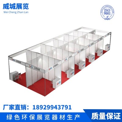 佛山优惠展会标准展板 广交会摊位 展会标摊展架 展览展位搭建图5