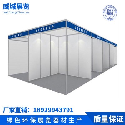 国际标准展位 展会展览摊位 广交会展位布置 展会3乘3标摊展架图2