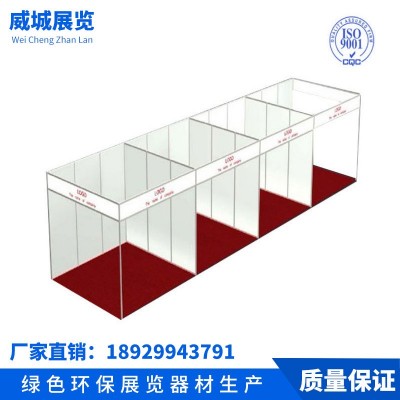 国际标准展位 展会展览摊位 广交会展位布置 展会3乘3标摊展架图5