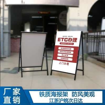 户外广告牌展示牌展架立式落地式kt板展示架水牌立牌招聘海报架子图3