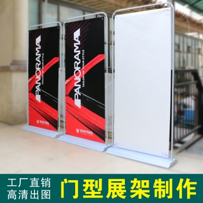 门型展架80x180户外注水广告牌展示牌立式落地式易拉宝海报X架子