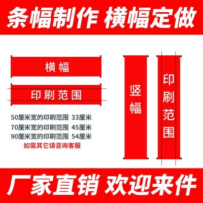 油光布横幅结婚开业条幅彩色横幅安全生产标语户外广告宣 传条幅图3