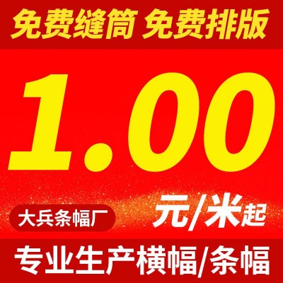 油光布横幅结婚开业条幅彩色横幅安全生产标语户外广告宣 传条幅图5