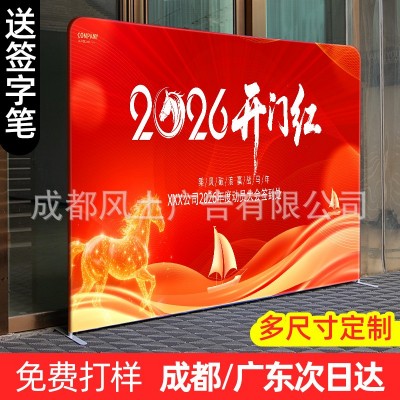 快幕秀拉网展架活动签到会议背景板展会年会签名墙快展广告牌桁架