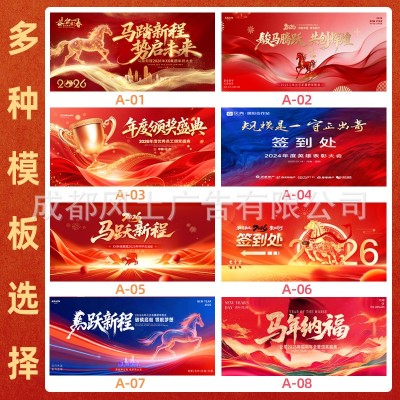 快幕秀拉网展架活动签到会议背景板展会年会签名墙快展广告牌桁架图3