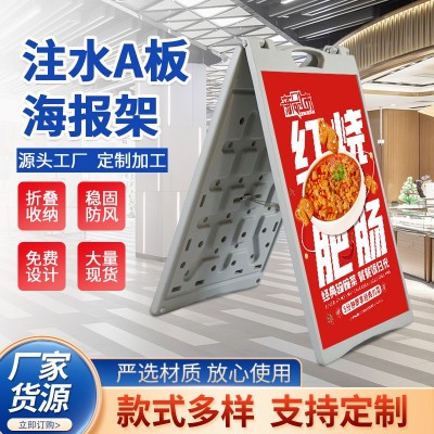 注水A板塑料海报架立式手提广告展示架KT板产品宣传指示广告牌图2