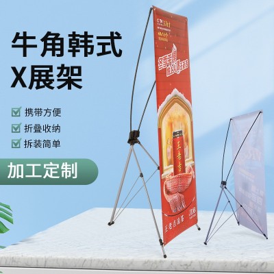 牛角韩式X展架加厚立式户外防风门型室内外广告宣传海报X展架工厂图2