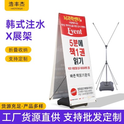 批发注水X架双面广告牌立式门型防风注水广告架户外PVC画质海报架