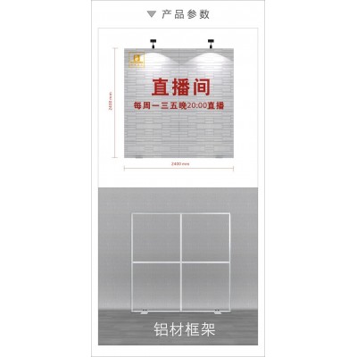 便携直播背景墙拆装重复使用布画面可随时更换画面图4