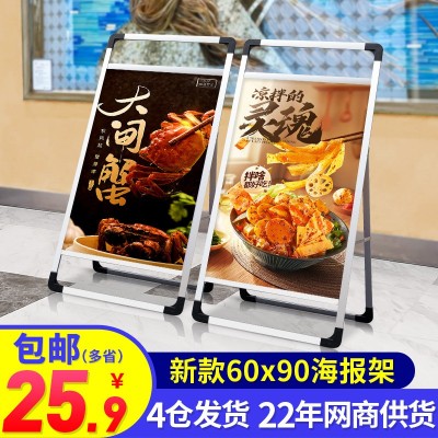 铝合金海报架广告牌展示牌手提立式海落地式广告牌KT板支架展架