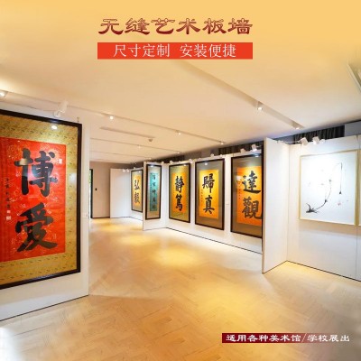 厂家直销艺术板墙型材展览展示背景墙会展画展专用墙移动屏风隔断图4