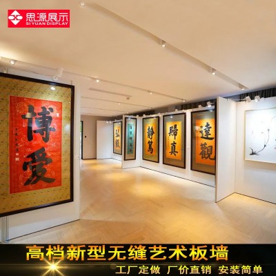 移动书画展板博物馆室内展厅背景墙宣传隔断画展亚麻布无缝板墙