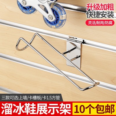钉墙方管槽板溜冰鞋架直接上墙轮滑冰鞋托展示横梁旱冰速滑鞋托架图2