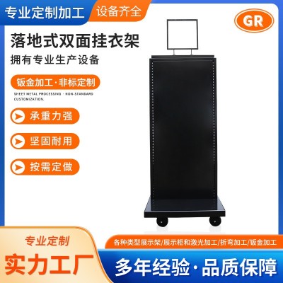 深圳东莞品牌专卖店服装店展示架钣金加工落地款式双面挂衣架