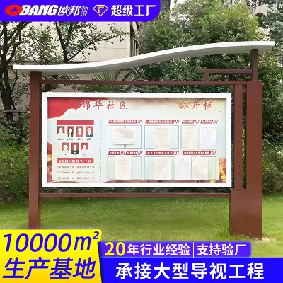 户外党建宣传栏公告栏企业广告牌不锈钢标识牌定制学校小区公示栏图4