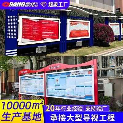 户外党建宣传栏公告栏企业广告牌不锈钢标识牌定制学校小区公示栏