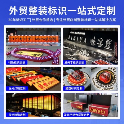 大型不锈钢背发光字定制跨境外贸标识牌酒店立式广告招牌lo go制作图2