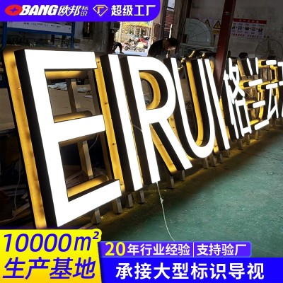 大型不锈钢背发光字定制跨境外贸标识牌酒店立式广告招牌lo go制作