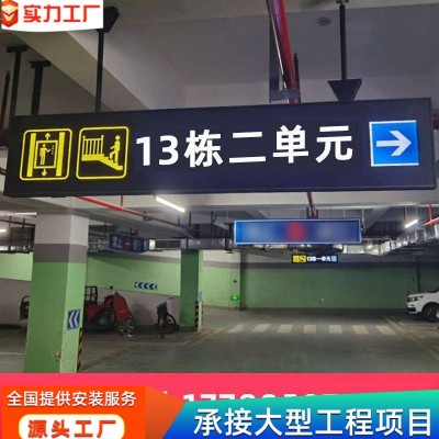 双面吊牌地下灯箱停车场导向牌地铁悬挂医院洗手间发光指示牌制作图2