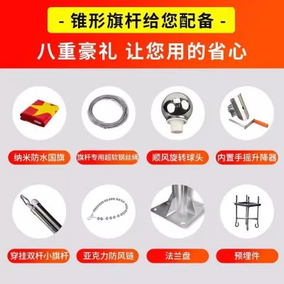 定制户外不锈钢旗杆12米锥形9米升降企业电动学校工地高旗杆15米图3