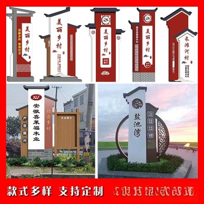 景观雕塑标识现货核心价值观牌乡村振兴牌导视立牌创建文明城市牌图2