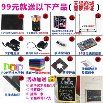 LED荧光板 60 80带支架配件齐全 赠送黑板宣传横竖可挂展示板图2
