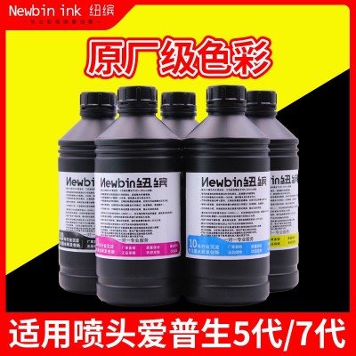 兼容uv墨水爱普生i3200 1600 tx800 xp600 dx5 dx7光固化油墨打印