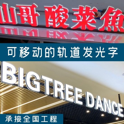3D轨道发光字招牌门头广告字超市吊装收银台亚克力树脂迷你字图2
