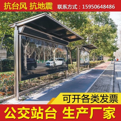 新款智能公交电子站台站牌不锈钢巴士广告滚动灯箱仿古厂家候车亭图3