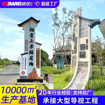 户外景区指示牌不锈钢导视牌乡村文化立式标识牌仿古大型导向牌图5