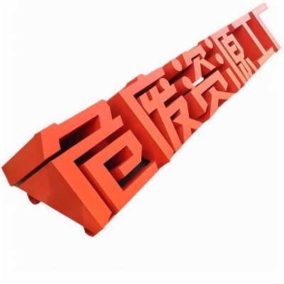 户外立体字景观字城市乡村双面落地发光字不锈钢斜坡字广告牌制作图5