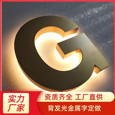 不锈钢背发光字 迷你字 水晶字制作 LED发光字 源头工 厂直销图4