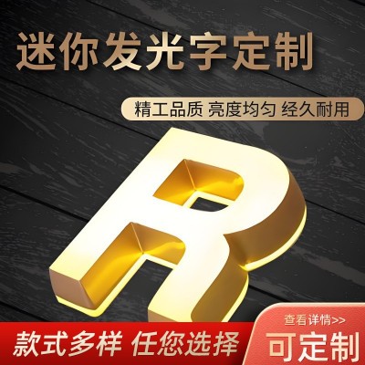 不锈钢背发光字 迷你字 水晶字制作 LED发光字 源头工 厂直销图2