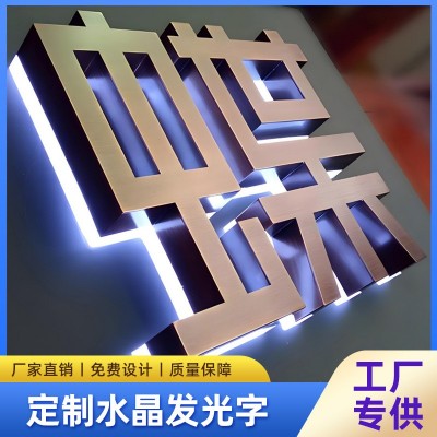 不锈钢背发光字 迷你字 水晶字制作 LED发光字 源头工 厂直销
