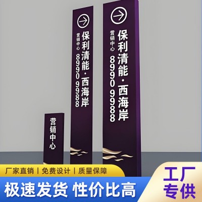 户外导向牌医院立牌售楼部指示牌精神堡垒道路牌标识牌定制广告牌图3
