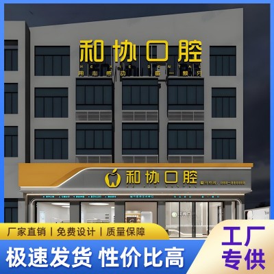 大型LED发光字 商场医院咖啡店门头广告招牌 亚克力字金属字图4