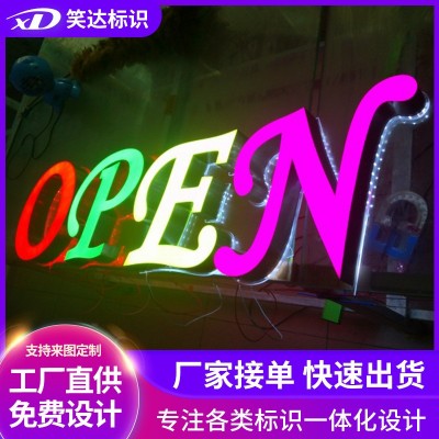 树脂字霓虹灯门牌广告标识亚克力发光字门店招牌字酒吧大型门头字