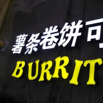 树脂字霓虹灯门牌广告标识亚克力发光字门店招牌字酒吧大型门头字图3