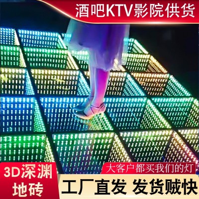 LED镜面3D深渊地砖灯 婚礼酒吧KTV舞台活动发光千层镜彩色地板灯