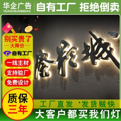 厂家订做金属广告牌制作户外门头字电镀不锈钢背发光字招牌定制