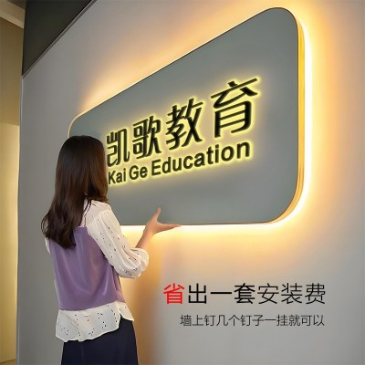 公司前台形象墙背景墙logo发光字酒店亚克力广告招牌灯箱设计制作图4