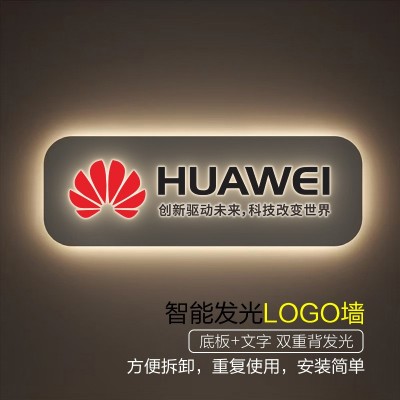 公司前台形象墙背景墙logo发光字酒店亚克力广告招牌灯箱设计制作图2