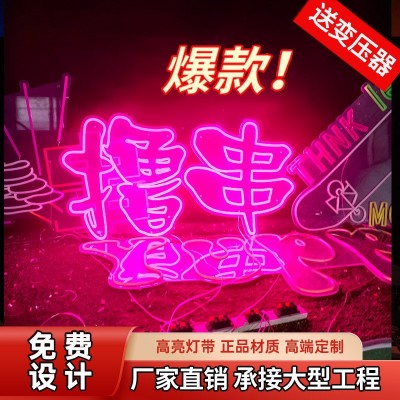 led灯带霓虹灯烧烤火锅店发光字龙虾造型订广告牌网红霓虹灯制作图3