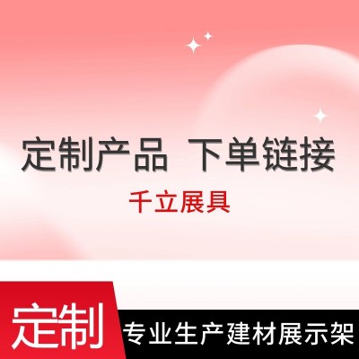 26木地板展架抽拉旋转瓷砖展示架艺术漆岩板展示架推拉落地展架图5