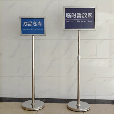 不锈钢指示牌立式水牌导向牌a3展示牌立牌a4仓库标识牌户外广告牌图3