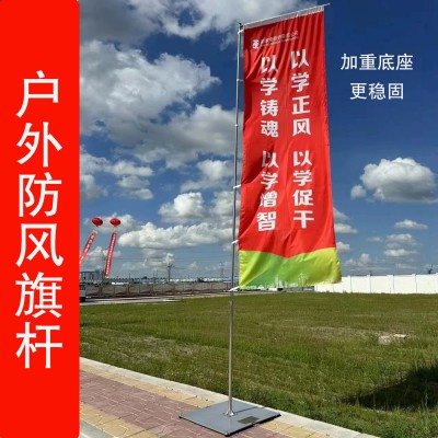 5米铁板道旗免注水旗杆刀旗彩旗不锈钢旗杆户外广告旗帜横幅