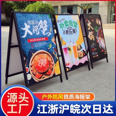 户外加重铁质海报架 落地便携式展架支架立式A型广告展示牌批发图3