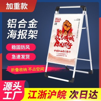 户外铝合金海报架手提海报架落地式立牌展架广告牌招聘宣传展示架