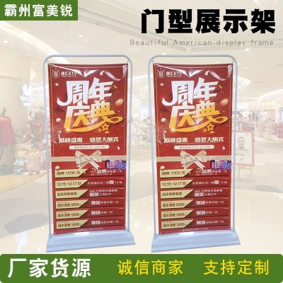 铁门型展架80*180 易拉宝海报架广告展示架注水门型 展会展示架