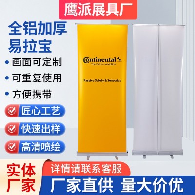 全铝加厚易拉宝展架单面海报架落地式易拉宝广告宣传展示 牌YLB图2